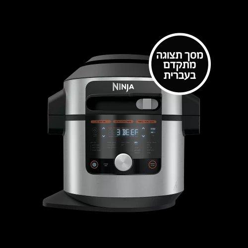 נינג’ה 17 ב-1  SMART LID OL753  
