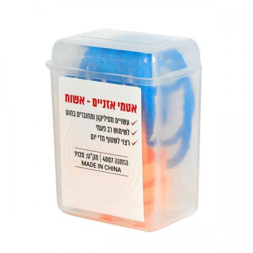 אטמי אוזניים אשוח כולל קופסא ותופסן