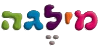 מילגה מילגה